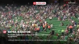 Во время матча “Краснодар” - “Амкар” в южном секторе стадиона подрались фанаты
