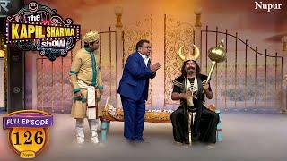 नर्क में आया अमीर आदमी कपिल ने यमराज बनके दी सज़ा  The Kapil Sharma Show  Full Ep 126