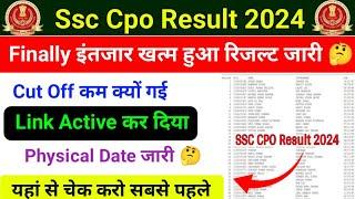 Ssc cpo result 2024।।Ssc cpo expected cut off 2024।।Ssc cpo result जारी कर दिया।।