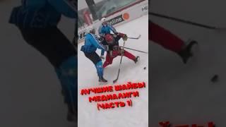 САМЫЕ КРАСИВЫЕ ШАЙБЫ ПЕРВОГО СЕЗОНА MHL #хоккей #медиалига