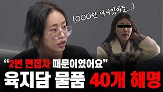 육지담도 사정이 있었다... 지담이 40건 폭주 구매 이유 ft.머니게임 육지담