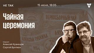 Дело о подделке чая и товарного знака Российская империя 1888 год  Не так  15.06.23