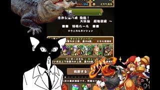 沙悟浄＆猪八戒降臨