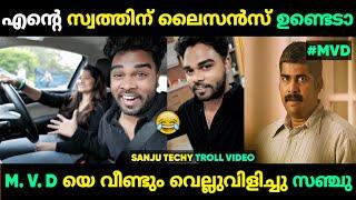 ഞാൻ എത്ര കിട്ടിയാലും പഠിക്കില്ല ഗയ്സ്   Sanju Techy Malayalam Troll  Jithosh Kumar