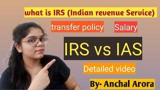 what is IRS आईएएस और आईआरएस में योग्यता का difference   detailed video