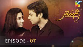 Humsafar - Episode 07 -  HD  -  Mahira Khan - Fawad Khan  - HUM TV Drama