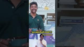 ఇది వారియేషన్ అంటే  FAMILY BANDI  Chill Stories #comedy #shorts