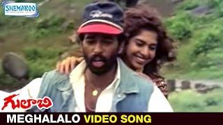 Gulabi Movie Video Songs  Meghalalo Thelipomannadhi Song  JD Chakravarthy  Maheshwari  RGV