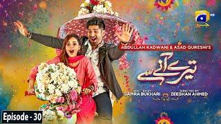 Tere Aany Se Episode 30 - Eng Sub - Ft. Komal Meer - Muneeb Butt - 20th April 2023 - HAR PAL GEO