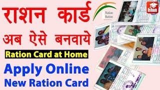 Ration card apply online  New ration card kaise banaye  one nation one ration card kaise banaye