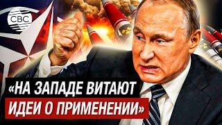 «Ответным ударом противник будет уничтожен» Путин обещает НАТО ядерный ответ