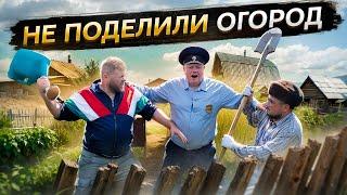 НЕ ПОДЕЛИЛИ ОГОРОД. Дачные войны с соседом