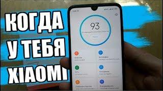 Фишки Приложения БЕЗОПАСНОСТЬ В MIUI На Xiaomi 