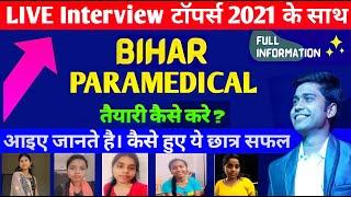 bihar paramedical 2023 ki taiyari kaise karen  paramedical entrance exam preparation 2023 course