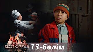 «Бозторғай» телехикаясы. 13-бөлім  Телесериал «Бозторгай». 13-серия рус.суб