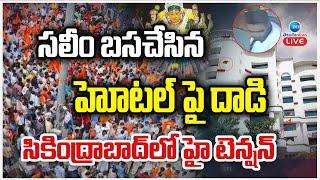 LIVE High Tension In Secunderabad  Muthyalamma temple  సికింద్రాబాద్ లో హై టెన్షన్  ZEE News