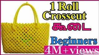 Tamil-1 Roll Crosscut Koodai Tutorial for beginners  Plastic wire Koodai makingWire basket weaving