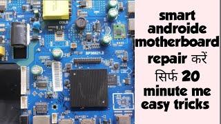 how to repair universal androide motherboard smart way