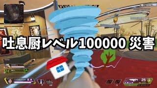 【APEX】吐息厨をレベル分けしてみた【エーペックス】