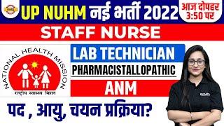 UP NHM NEW VACANCY 2022  STAFF NURSE LAB TECHNICIAN  AGE ELIGIBILTY SELECTION PROCESS FORM