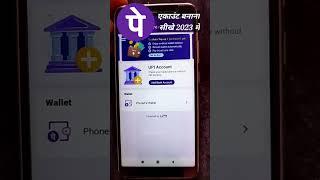 PhonePe Account Kaise Banaye 2023  Phonpe me Account kaise banaye 2023