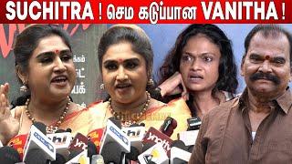 Vijay-ஐ  முதல்ல  Vanitha Vijaykumar Angry Speech about Suchitra Vairamuthu Bayilvan