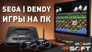 Ретро игры на ПК Как играть в старые игры Dendy и Sega на ПК бесплатно