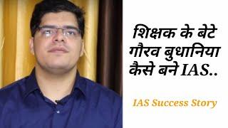 गौरव बुधानिया IAS success story  IASIPS motivation  Upsc topper  Best hindi motivational story
