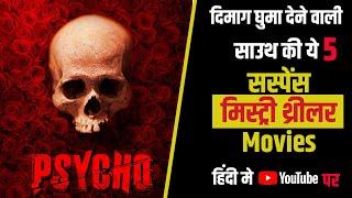 Top 5 South Murder Mystery Thriller Movies In Hindi 2023 Investigative Thriller Movies Acharya2022