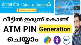 Canara Bank ATM CARD PIN Generate  Canara Bank ATM PIN Chenge malayalam @mtechtravel