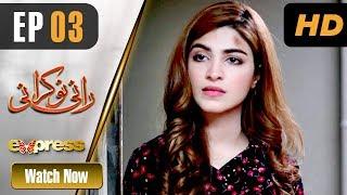 Pakistani Drama  Rani Nokrani - Episode 3  Express TV Dramas  Kinza Hashmi Imran Ashraf