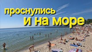 ОДЕССА ️ НА ПЛЯЖЕ МОРЕ ПОЗИТИВА️ПОЧЁМ ЖИЛЬЕ️КТО ЗА КАДРОМ️ПАЛОЧКА В ВОДЕ️