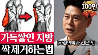 지방만 10kg 빠집니다. 단기간에 내장지방 싹 제거하는법 4가지