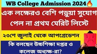 West Bengal college Centralised Admission Merit List 2024 WBCAP Auto Upgradation 2024 wbcap Mopup