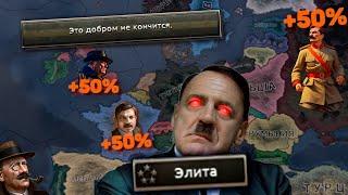 Германия vs УСИЛЕННЫЙ МИР Expert AI +ЭЛИТА в Hearts of Iron 4 1.14