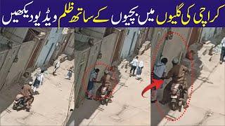 Karachi ki Galiyon Mein Waqia  Bacchiyon Ki Ifazat kare  Pakistani Video   Viral Pak Videos