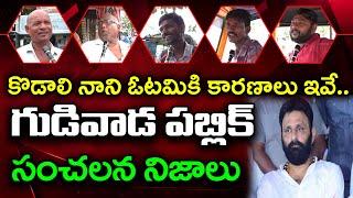 Gudivada Public About Kodali Nani Defeat  PDTV News