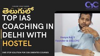 Top IAS Coaching in Delhi  with Hostel in Telugu  Best IAS Coaching  Choose Your Career