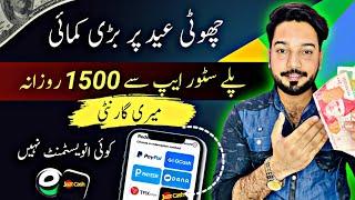 Eid Special App • Real Earning App 2024 without investment • Online Earning in Pakistan