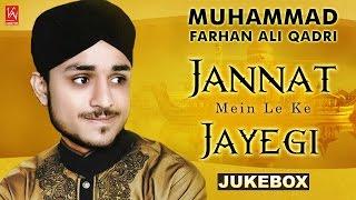 Mashallah New Ramzan Naat 2019 Best 10 Naat Collection Of 2019