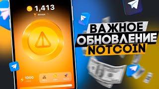 Важное Обновление От Разработчиков Notcoin - Держатели NOT Должны Это Знать