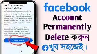 How to delete facebook account permanently  Facebook account delete  2024 Bengali