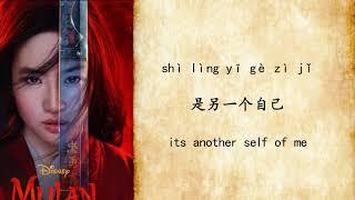 Mulan 2020 - Reflection song Lyrics {{自己}} Chinese Version by Liu Yifei