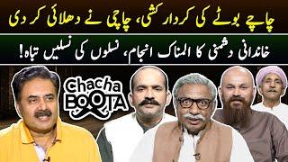 Aftab Iqbal Show  Chacha Boota  Episode 62  27 June 2024  GWAI