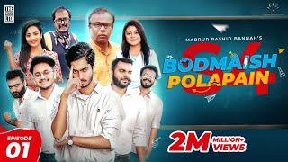 Bodmaish Polapain  Season 4  Episode 1  Prottoy Heron  Bannah Farukh AhmedMahima Drama Serial