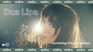 SubThai  Levitating Featuring DaBaby - Dua Lipa