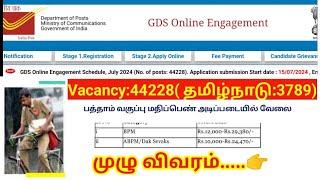 India post GDS Notification 2024 Vacancy 44228 Tamil Nadu job மத்திய அரசு ‌வேலை