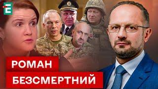 БЕЗСМЕРТНИЙ Атака на генералів несе ВЕЛИКУ НЕБЕЗПЕКУ – і ззовні і всередині  Студія Захід