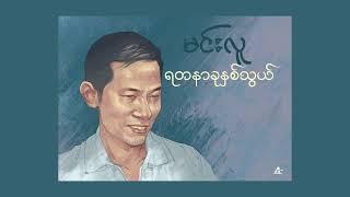 ရတနာခုနှစ်သွယ်