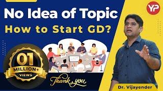 How to start Group Discussion  How to start GD  GD Tips  Best way to start GD in English